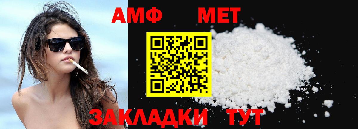АМФ Premium Асино