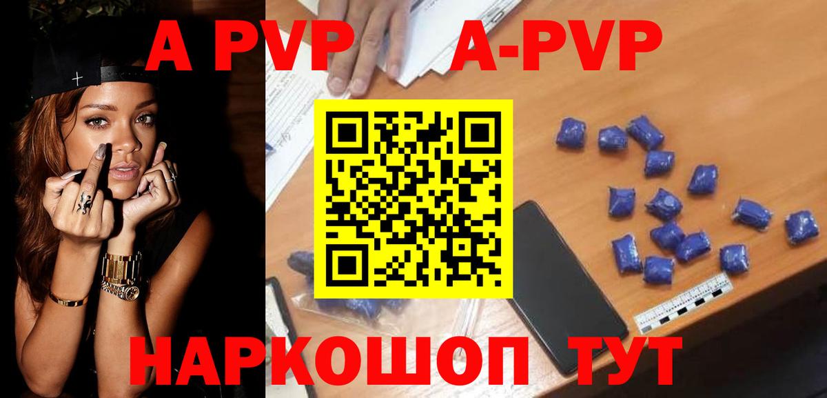 Асино  Alfa_PVP крисы CK  Альфа ПВП мука  A PVP  Alfa_PVP VHQ  Вход с VPN 