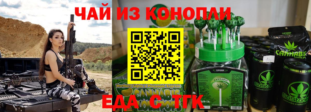 Canna-Cookies конопля  Вход с VPN  Асино 