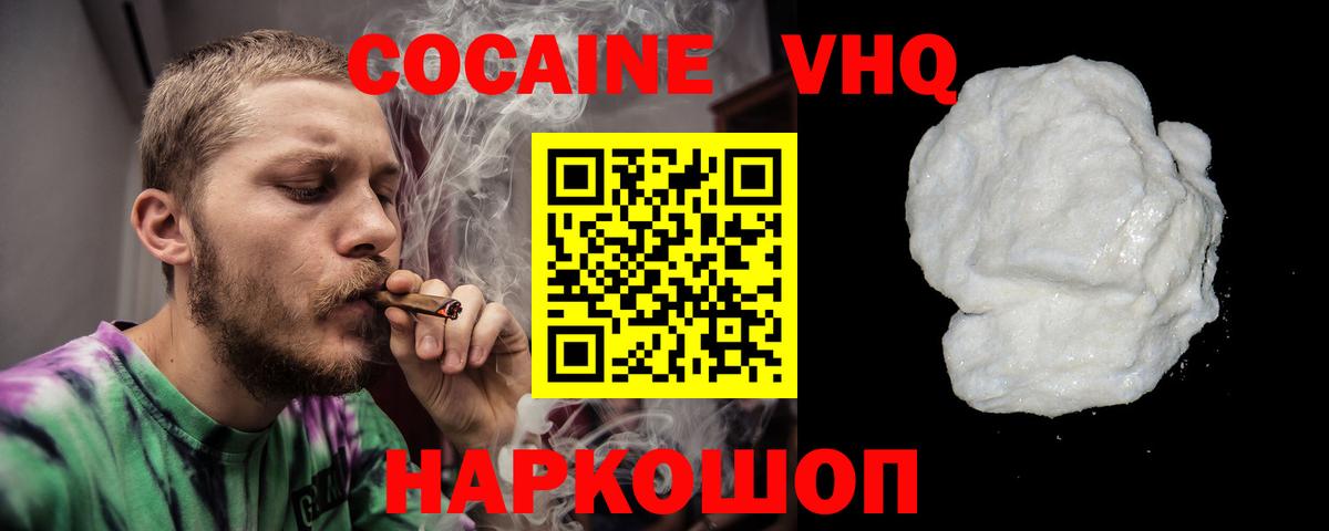 COCAIN FishScale  Вход с VPN  КОКАИН Эквадор  Асино 