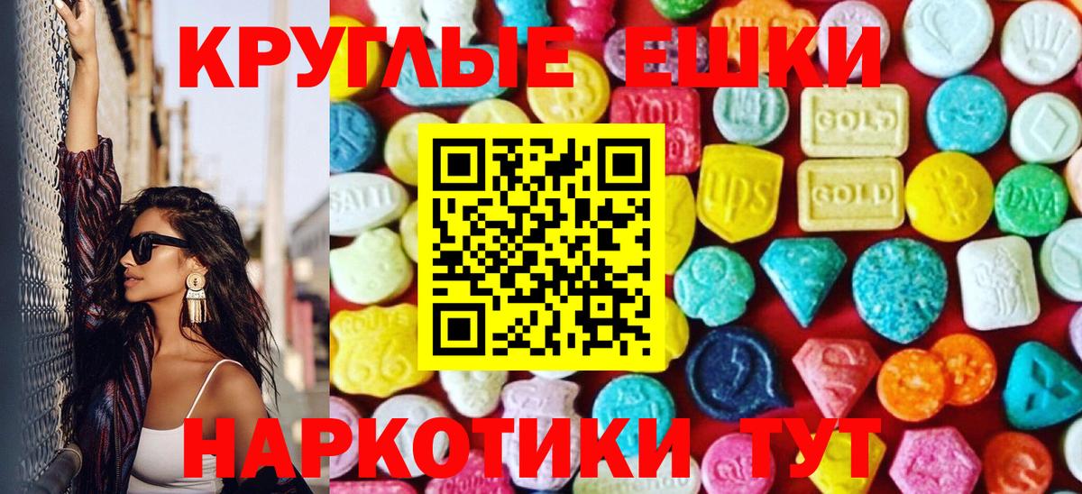 Ecstasy 99% Асино