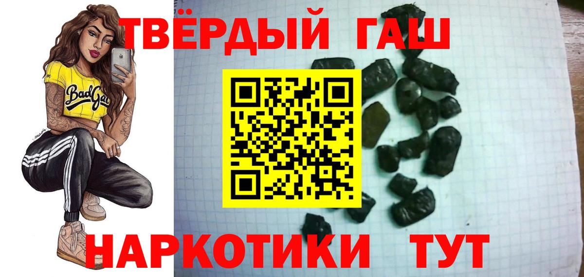 ГАШИШ hashish  где можно купить   Асино  Вход с VPN  ГАШИШ Premium  ГАШ 