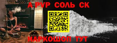 соль курить ск Тара