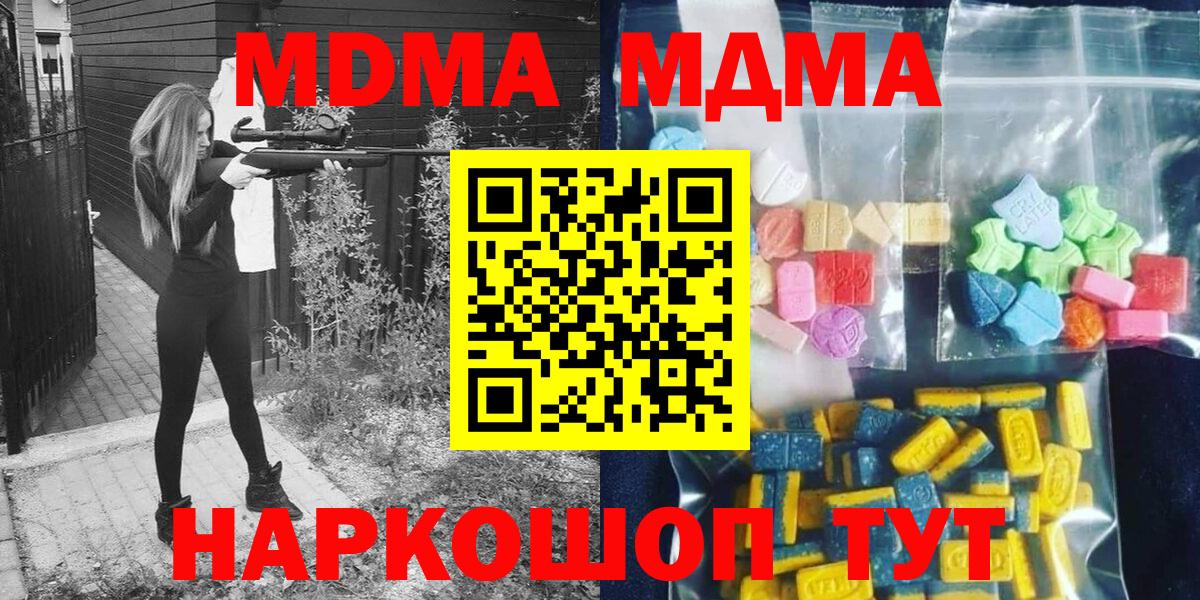 Асино  MDMA Molly  Вход с VPN  МДМА crystal 