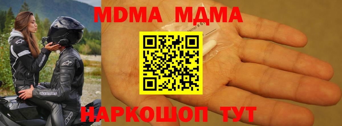 МДМА Molly Асино