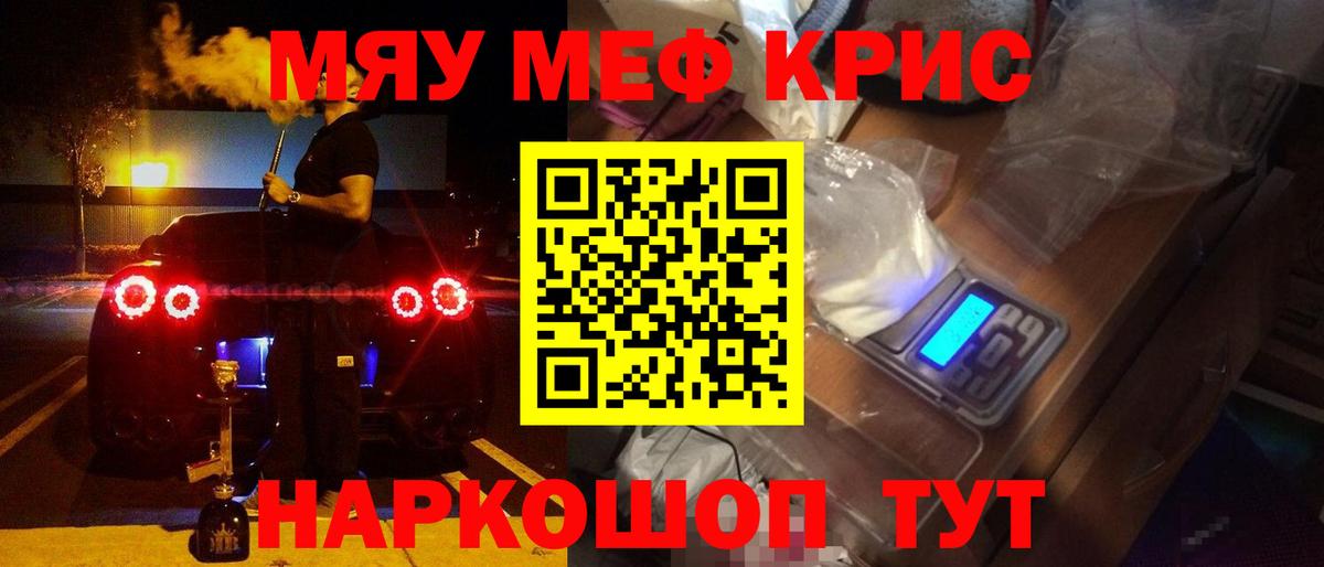 Асино  МЕФ 4 MMC  Мефедрон mephedrone  Меф  Вход с VPN 