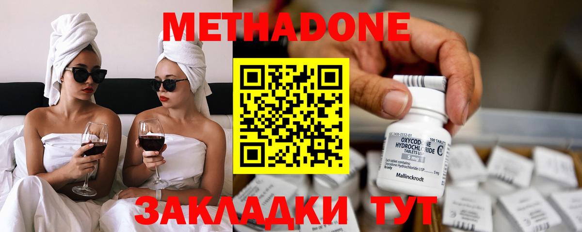 Метадон мёд  Вход с VPN  Асино  Метадон VHQ 