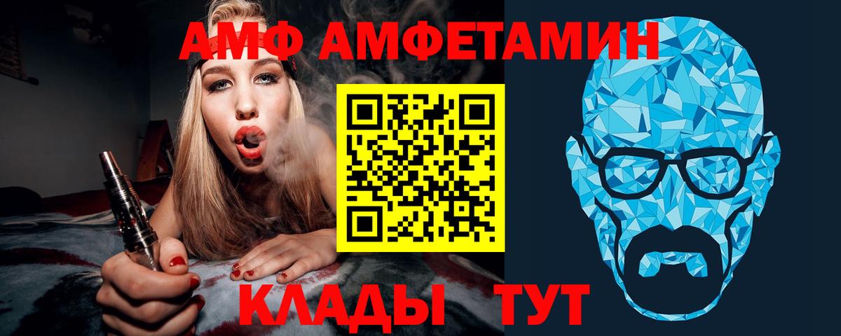 МЕТАМФЕТАМИН пудра Асино