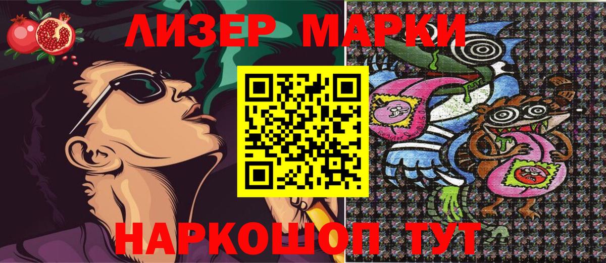 Асино  Наркотические марки 1,8мг  Марки NBOMe  Вход с VPN 