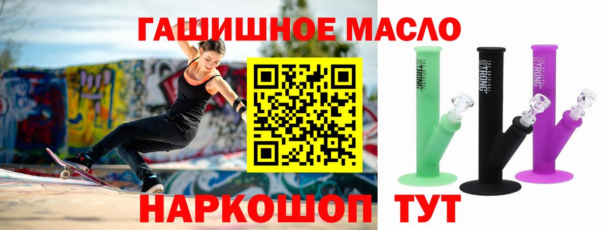 Асино  Дистиллят ТГК концентрат  Вход с VPN 